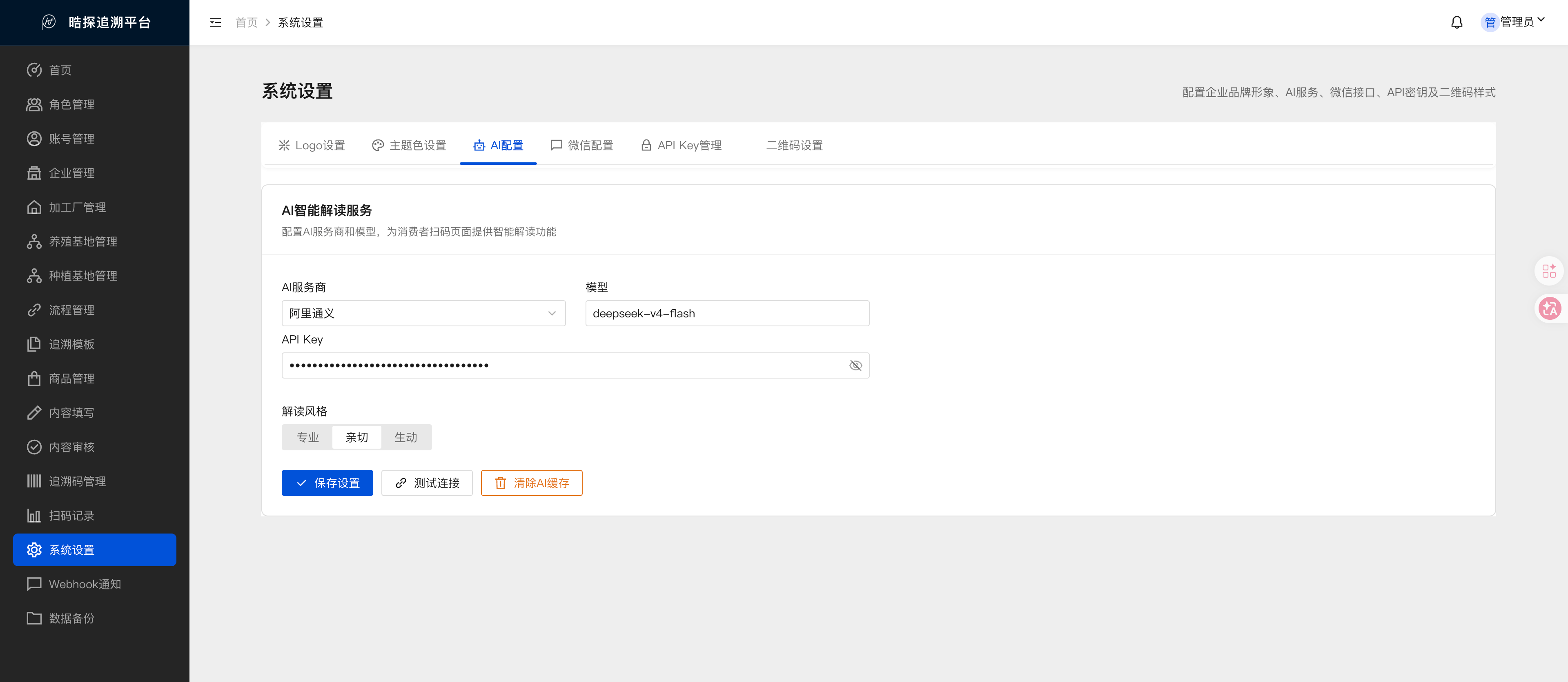 AI 智能解读