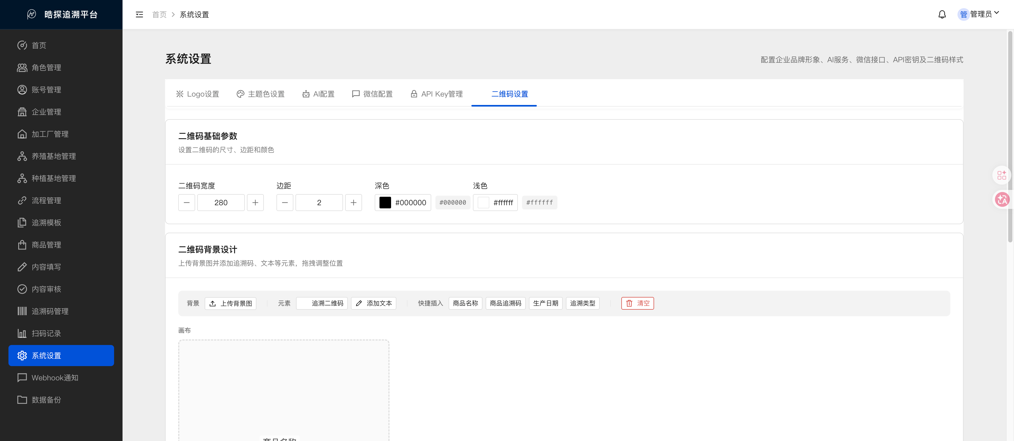 二维码模板自定义